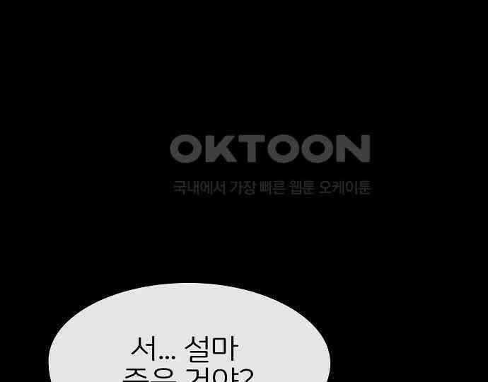 악마는 없다 해피 버스데이 투 미 2 133