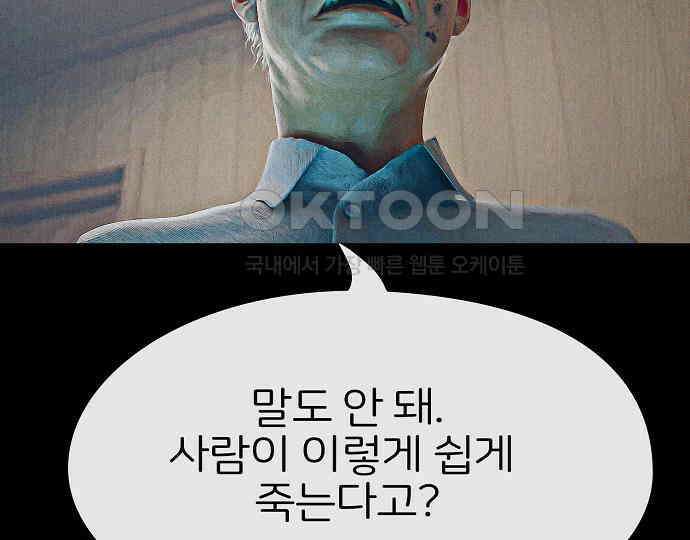 악마는 없다 해피 버스데이 투 미 2 135