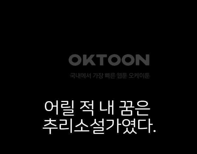 악마는 없다 해피 버스데이 투 미 2 145
