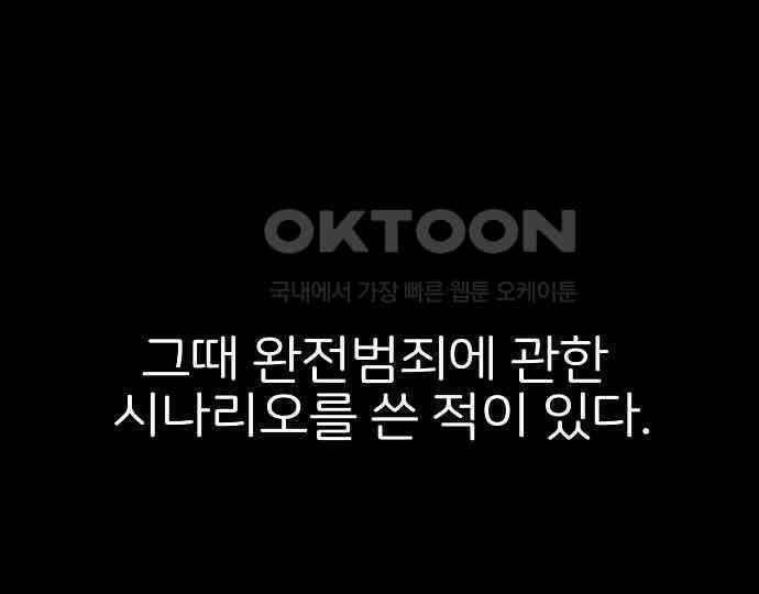 악마는 없다 해피 버스데이 투 미 2 148