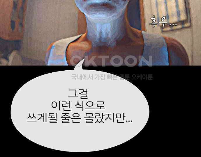 악마는 없다 해피 버스데이 투 미 2 151