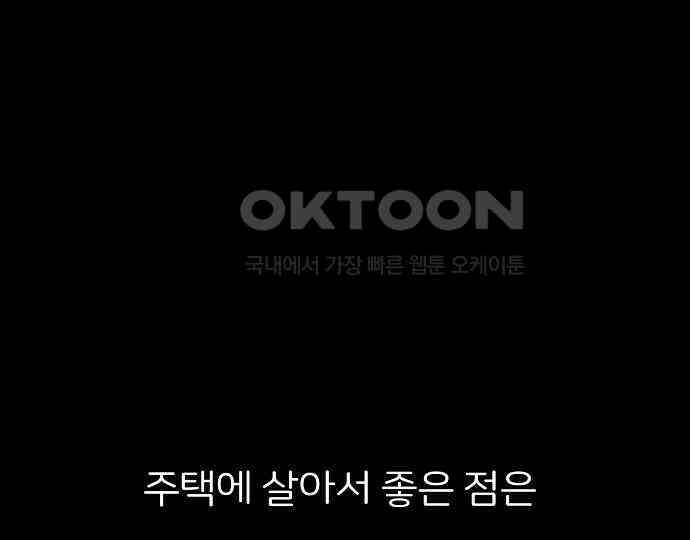 악마는 없다 해피 버스데이 투 미 2 152