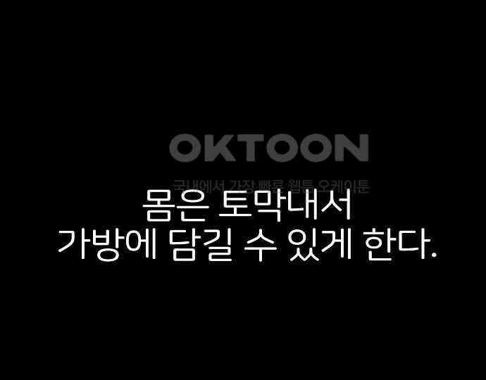 악마는 없다 해피 버스데이 투 미 2 158
