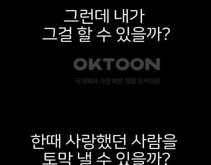 악마는 없다 해피 버스데이 투 미 2 162