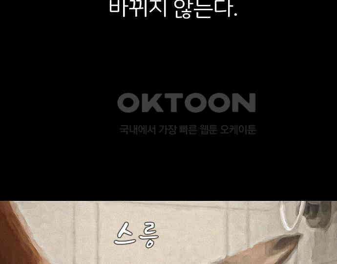 악마는 없다 해피 버스데이 투 미 2 181