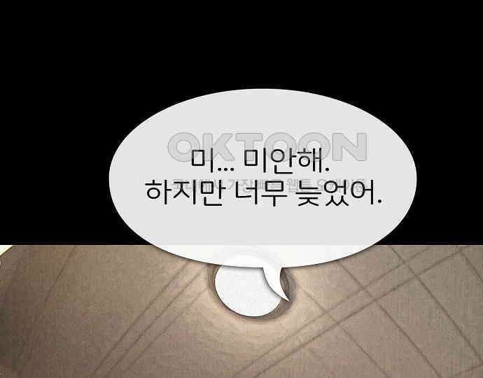 악마는 없다 해피 버스데이 투 미 2 184