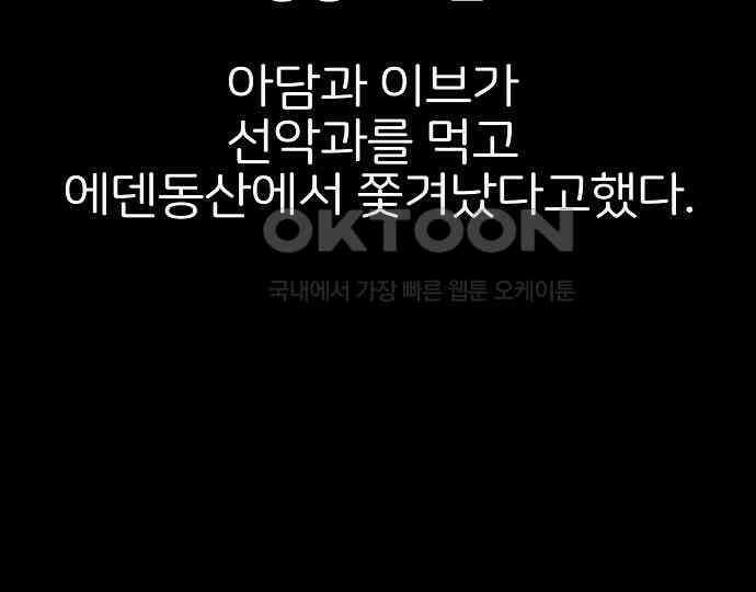 악마는 없다 해피 버스데이 투 미 2 203