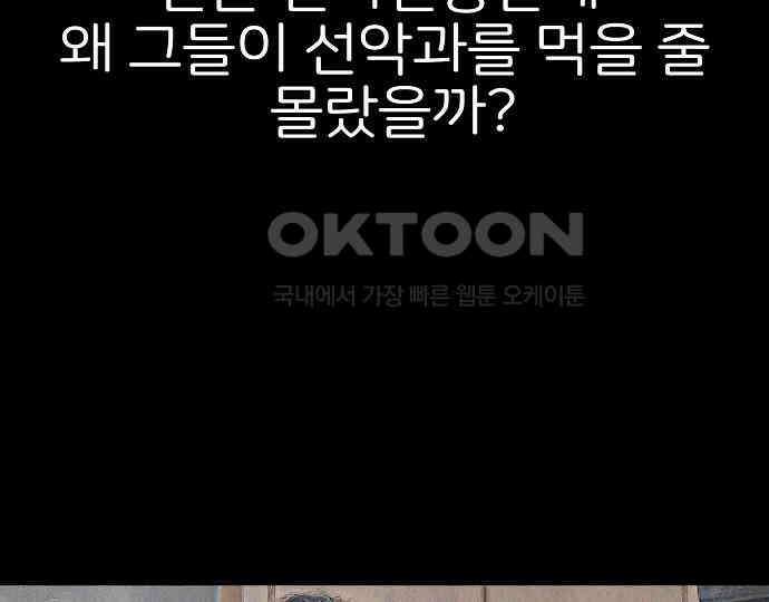 악마는 없다 해피 버스데이 투 미 2 206