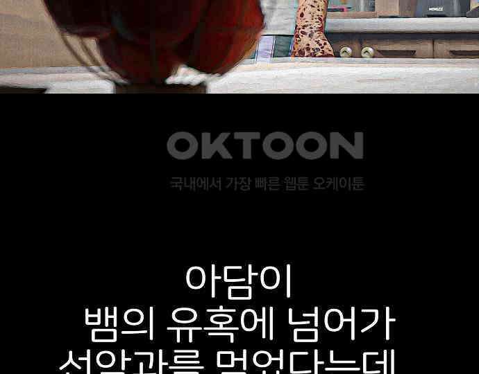악마는 없다 해피 버스데이 투 미 2 208