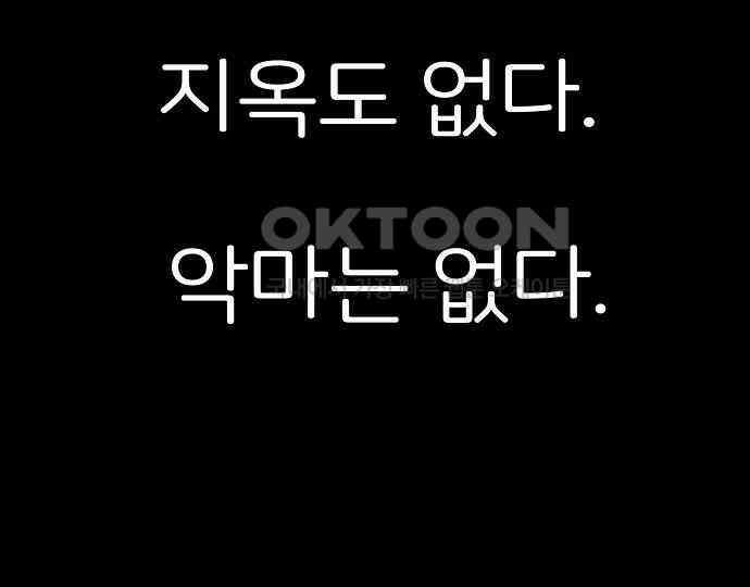 악마는 없다 해피 버스데이 투 미 2 213
