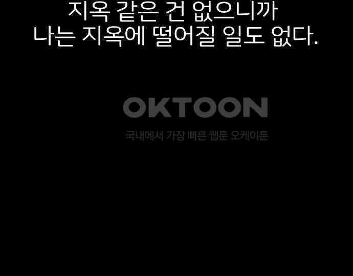 악마는 없다 해피 버스데이 투 미 2 216