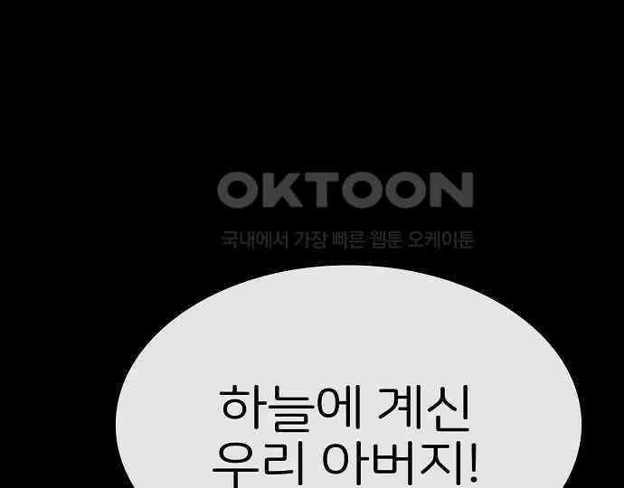악마는 없다 나 혼자만 던전 속 용사 6 5