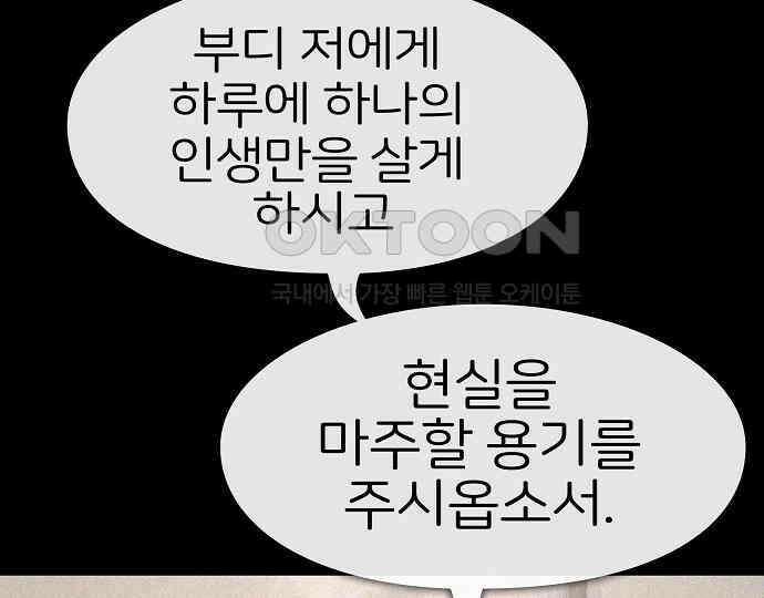 악마는 없다 나 혼자만 던전 속 용사 6 8
