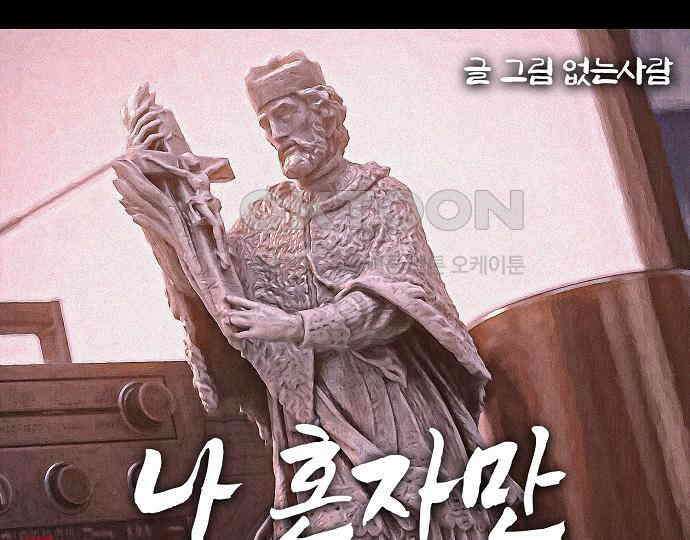 악마는 없다 나 혼자만 던전 속 용사 6 29
