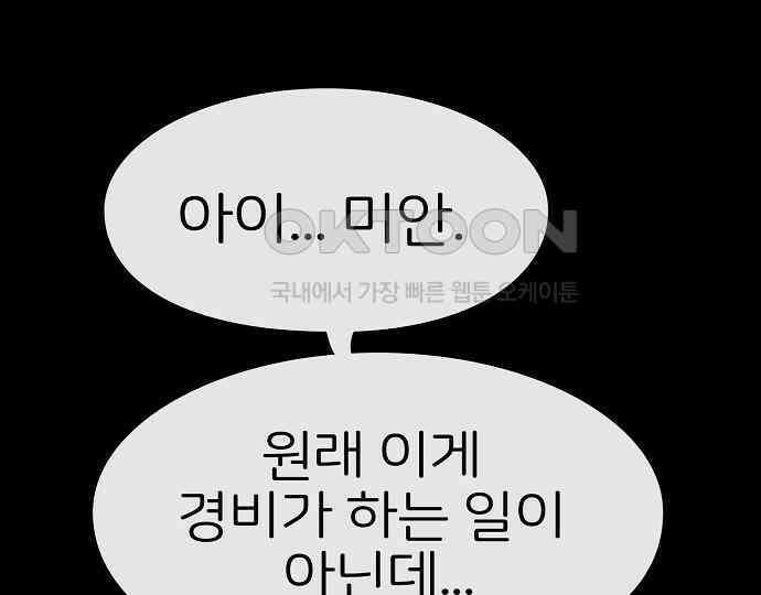 악마는 없다 나 혼자만 던전 속 용사 6 35