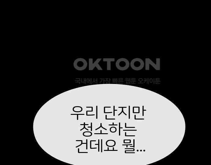 악마는 없다 나 혼자만 던전 속 용사 6 38