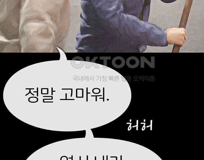 악마는 없다 나 혼자만 던전 속 용사 6 40