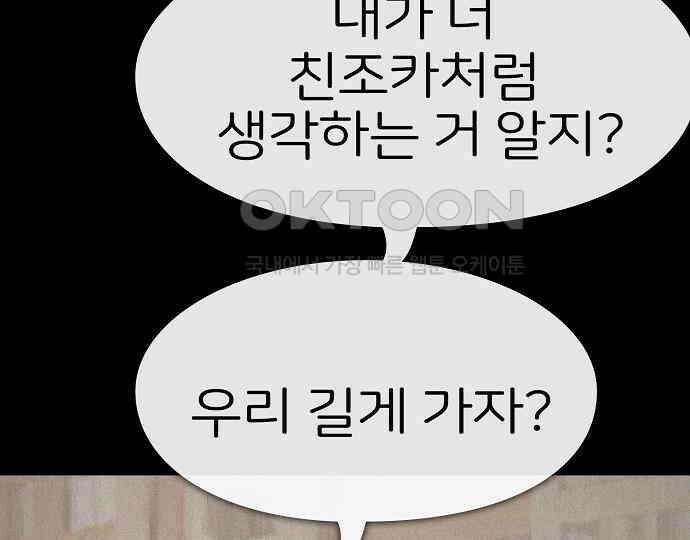 악마는 없다 나 혼자만 던전 속 용사 6 42