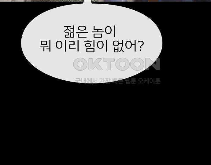 악마는 없다 나 혼자만 던전 속 용사 6 55