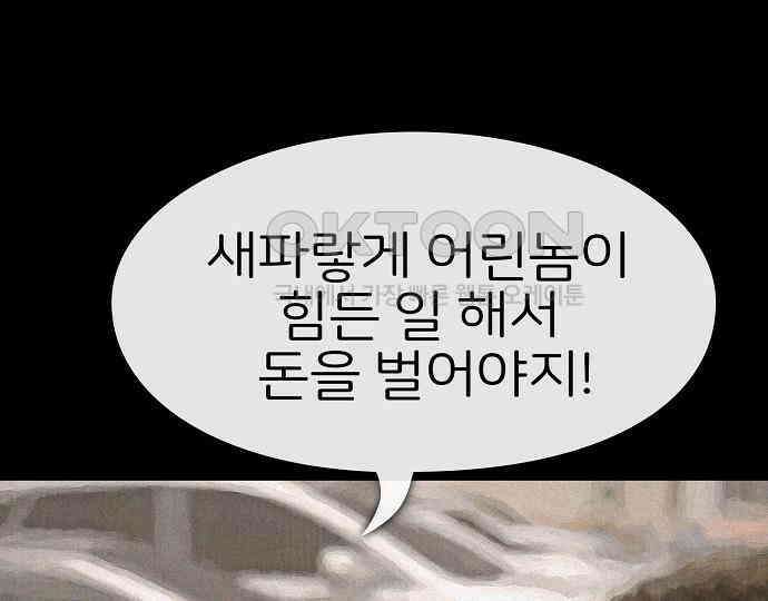 악마는 없다 나 혼자만 던전 속 용사 6 56