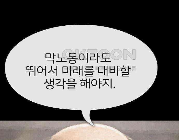 악마는 없다 나 혼자만 던전 속 용사 6 59