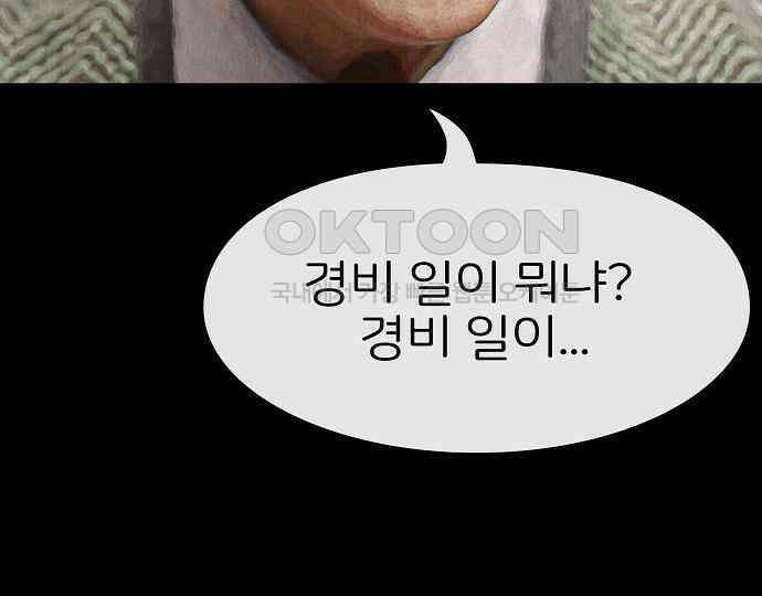 악마는 없다 나 혼자만 던전 속 용사 6 61