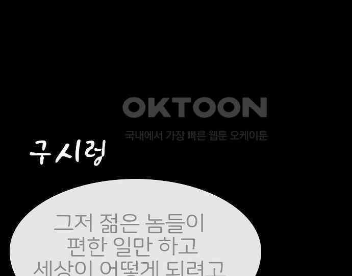 악마는 없다 나 혼자만 던전 속 용사 6 62
