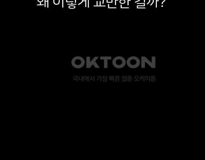 악마는 없다 나 혼자만 던전 속 용사 6 65