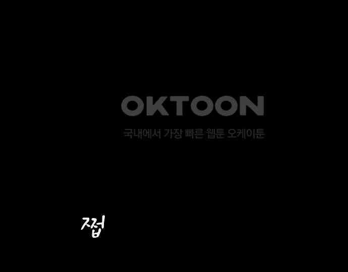 악마는 없다 나 혼자만 던전 속 용사 6 70