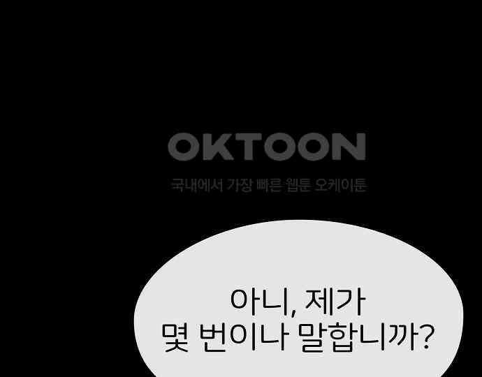 악마는 없다 나 혼자만 던전 속 용사 6 73