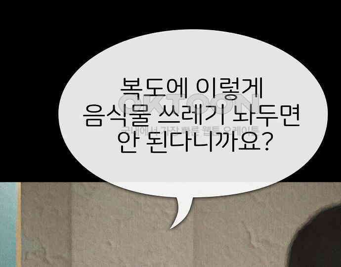 악마는 없다 나 혼자만 던전 속 용사 6 76