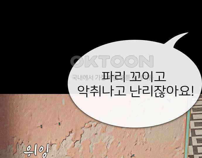 악마는 없다 나 혼자만 던전 속 용사 6 79