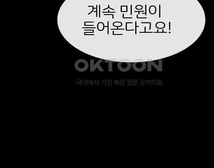 악마는 없다 나 혼자만 던전 속 용사 6 81