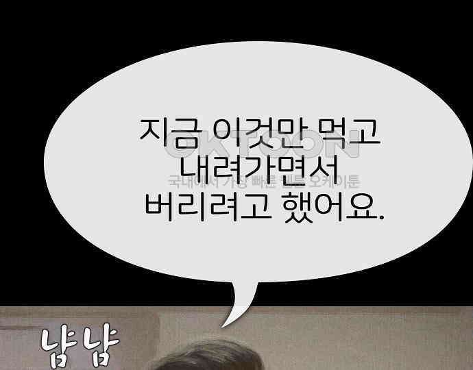 악마는 없다 나 혼자만 던전 속 용사 6 82