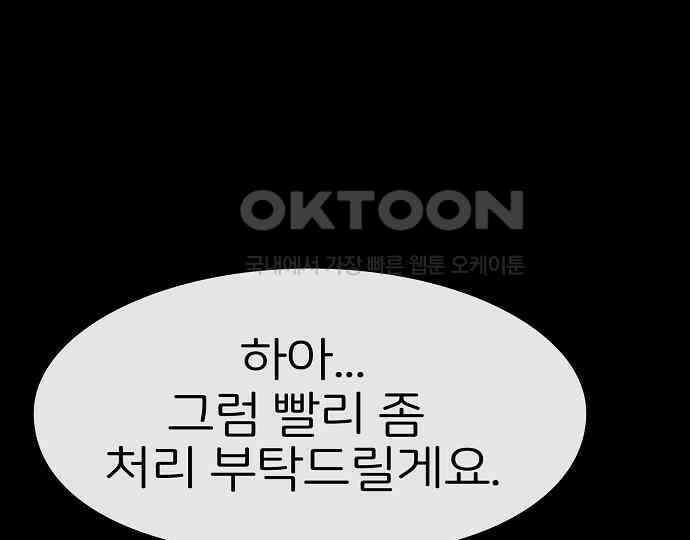 악마는 없다 나 혼자만 던전 속 용사 6 85