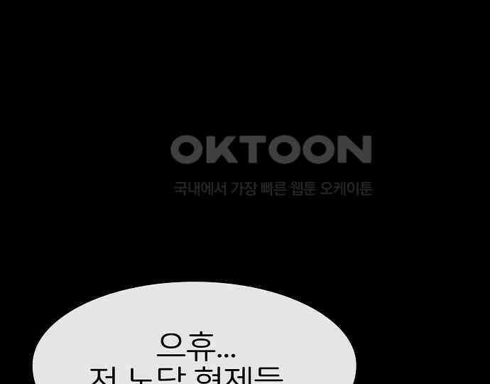 악마는 없다 나 혼자만 던전 속 용사 6 92
