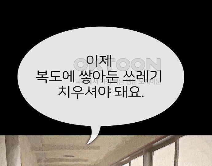 악마는 없다 나 혼자만 던전 속 용사 6 99