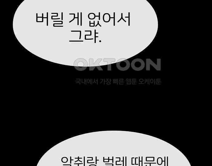 악마는 없다 나 혼자만 던전 속 용사 6 104