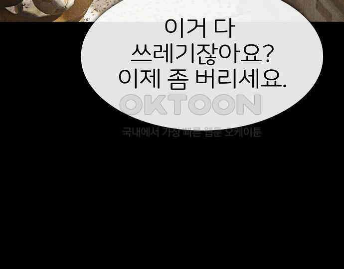 악마는 없다 나 혼자만 던전 속 용사 6 107
