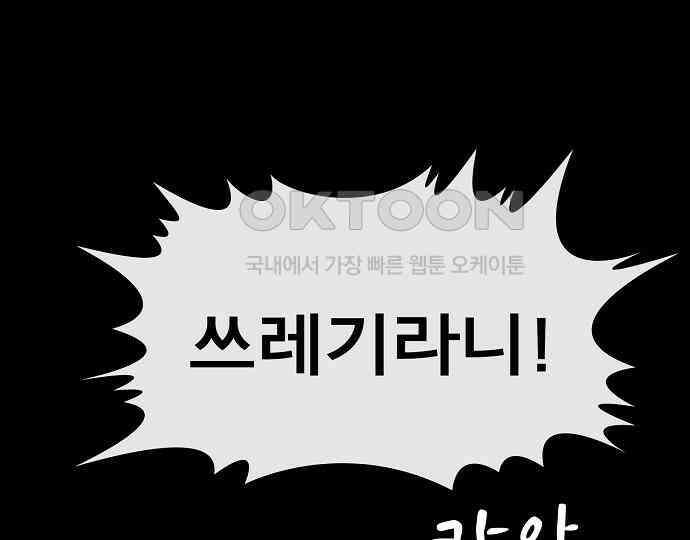 악마는 없다 나 혼자만 던전 속 용사 6 108