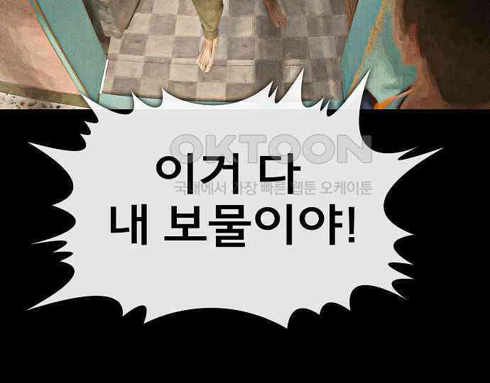 악마는 없다 나 혼자만 던전 속 용사 6 110