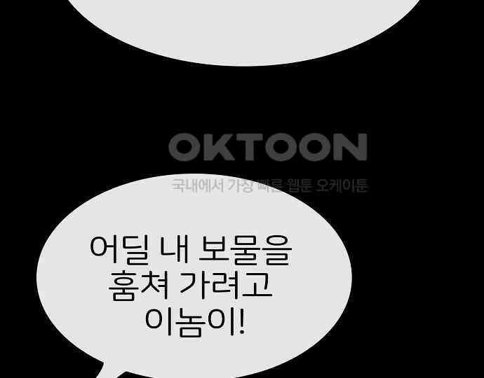 악마는 없다 나 혼자만 던전 속 용사 6 114