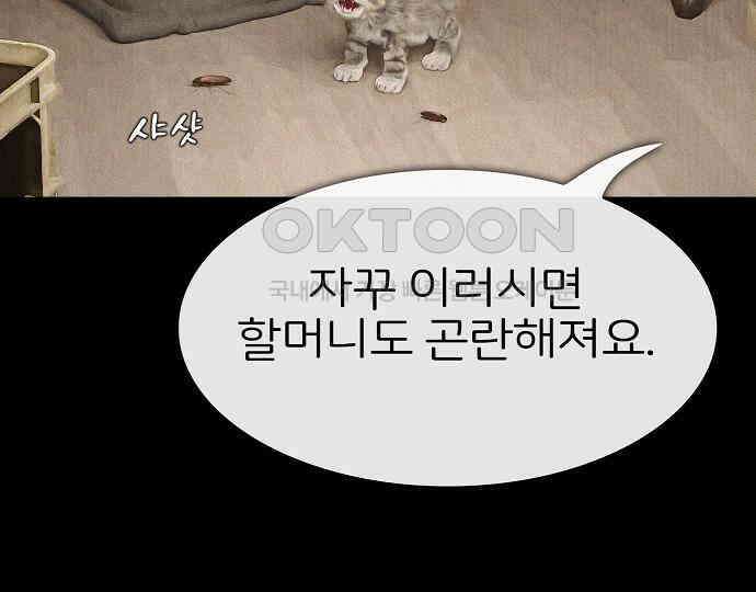 악마는 없다 나 혼자만 던전 속 용사 6 116