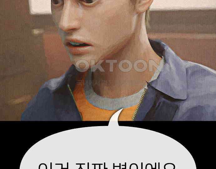악마는 없다 나 혼자만 던전 속 용사 6 119