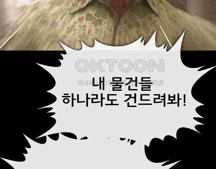 악마는 없다 나 혼자만 던전 속 용사 6 123