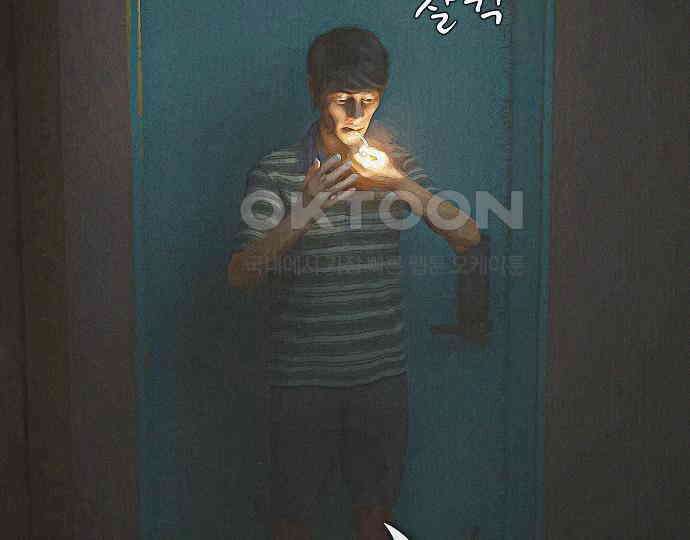 악마는 없다 나 혼자만 던전 속 용사 6 144