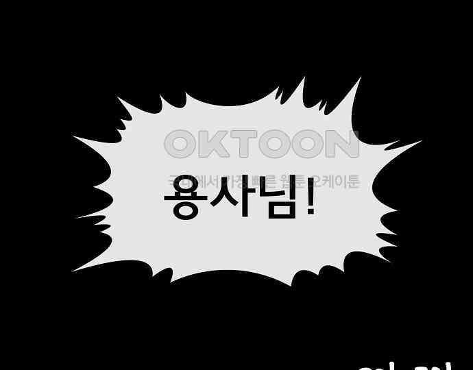 악마는 없다 나 혼자만 던전 속 용사 6 149