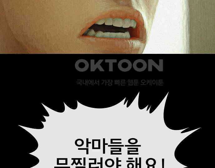 악마는 없다 나 혼자만 던전 속 용사 6 151