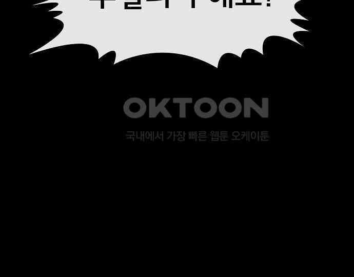 악마는 없다 나 혼자만 던전 속 용사 6 152