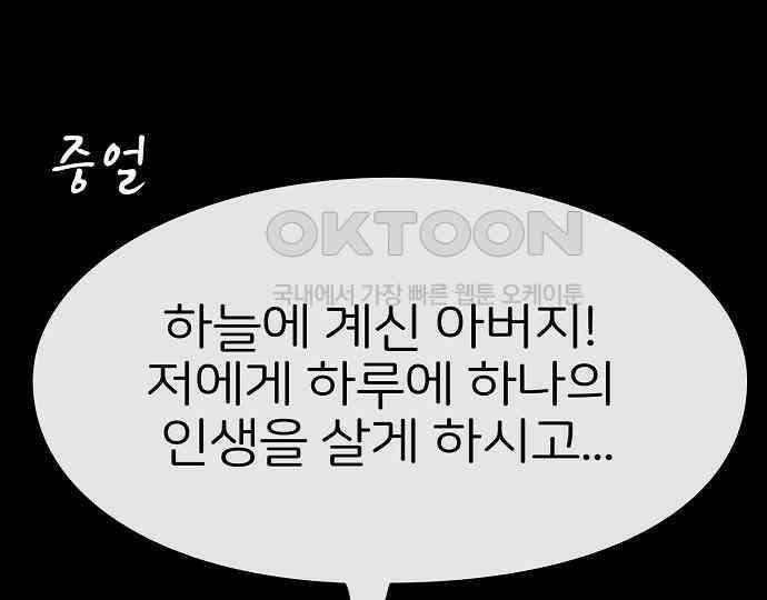 악마는 없다 나 혼자만 던전 속 용사 6 158
